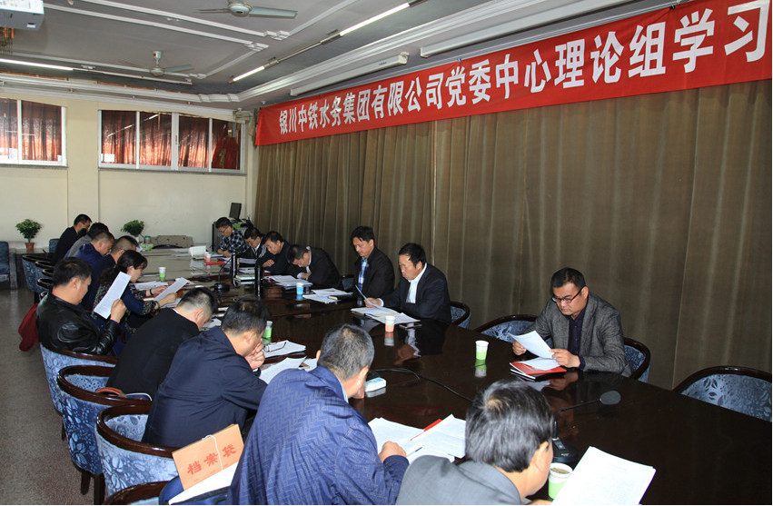 集团开云中国党委中心理论组召开第二次学习会