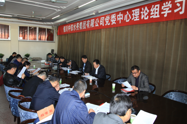 集团开云中国党委中心理论组召开第二次学习会