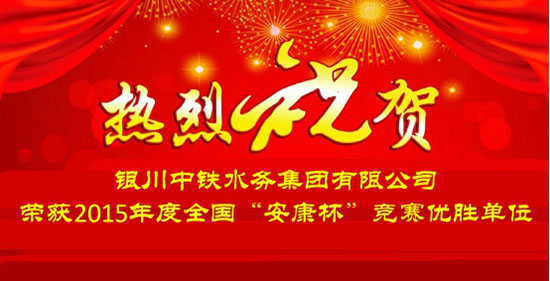 热烈祝贺集团开云中国荣获2015年度