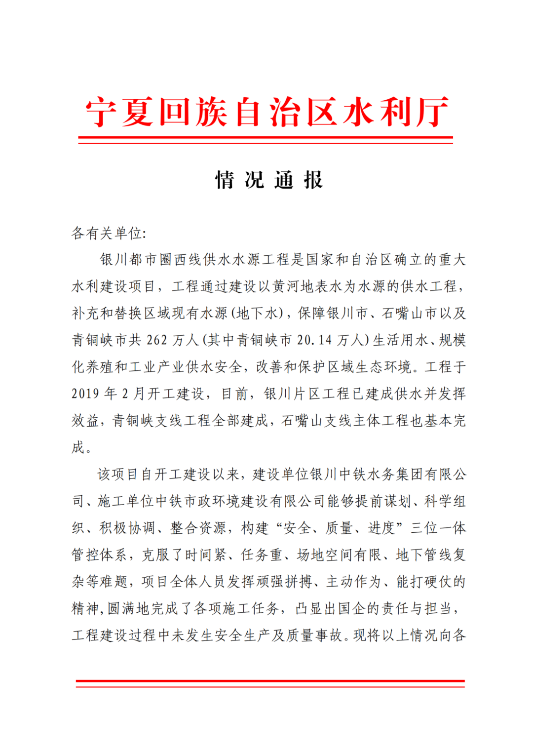 点赞丨一波荣誉、表扬信纷至沓来！