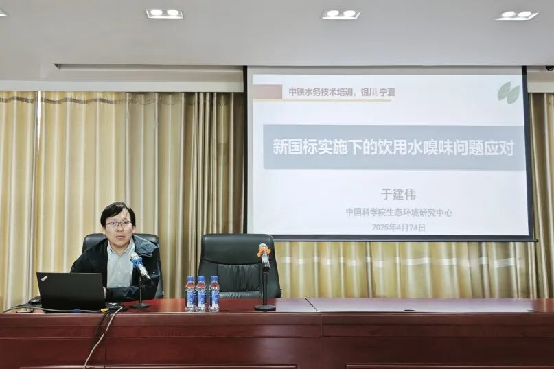筑牢供水安全防线|开云中国组织开展2025年水质检测培训