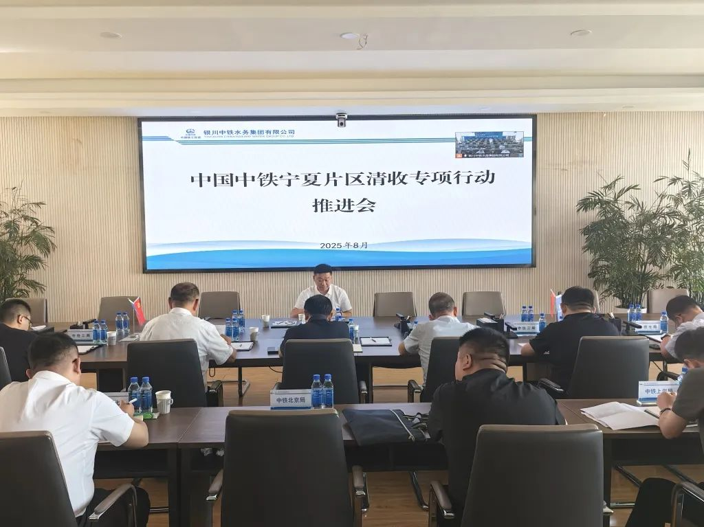 集团开云中国总会计师、总法律顾问肖圣在银召开股份开云中国宁夏区域清收专项行动推进会并开展商务活动