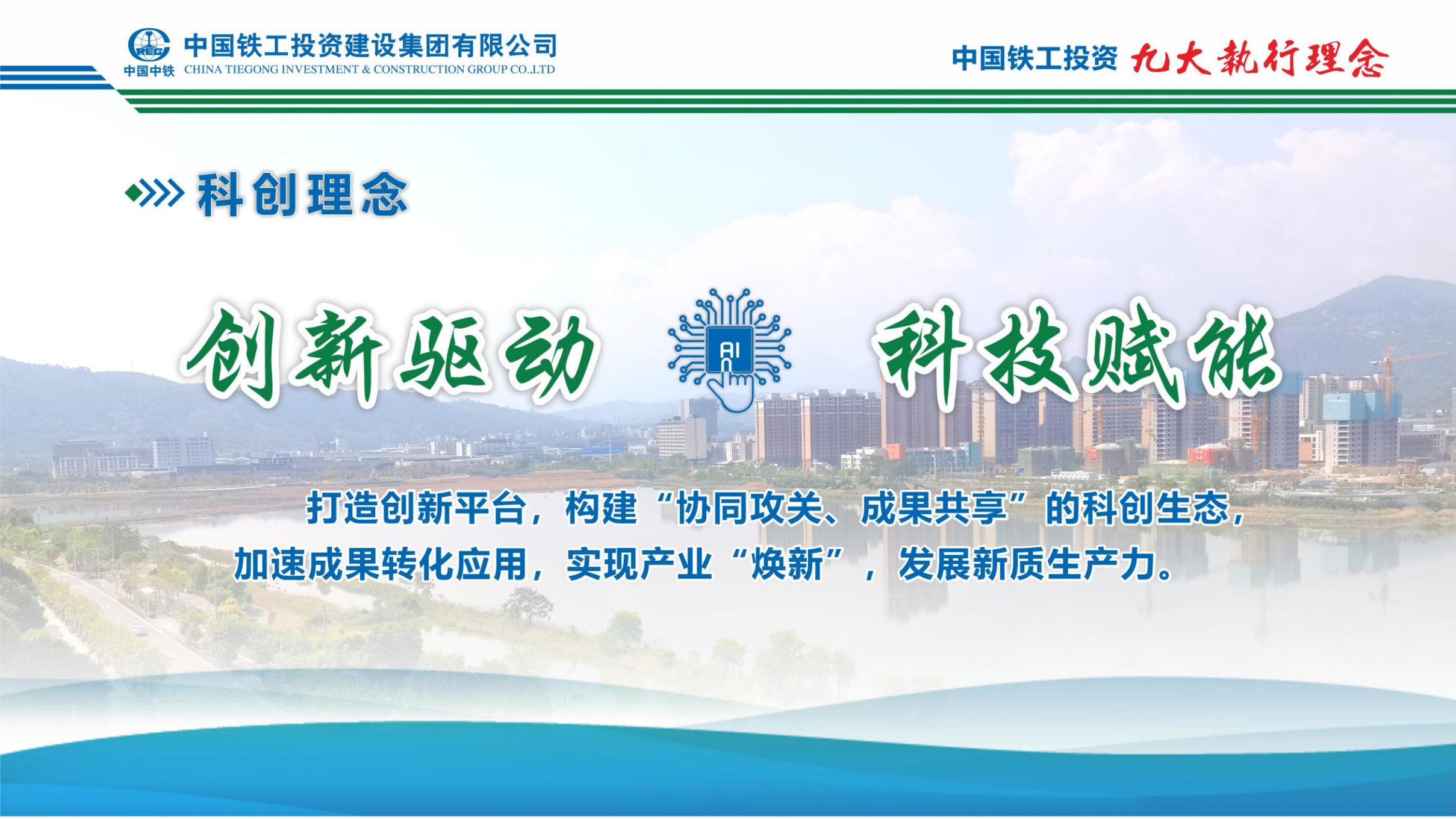 2025  企业文化+九大执行理念   简版_14.png