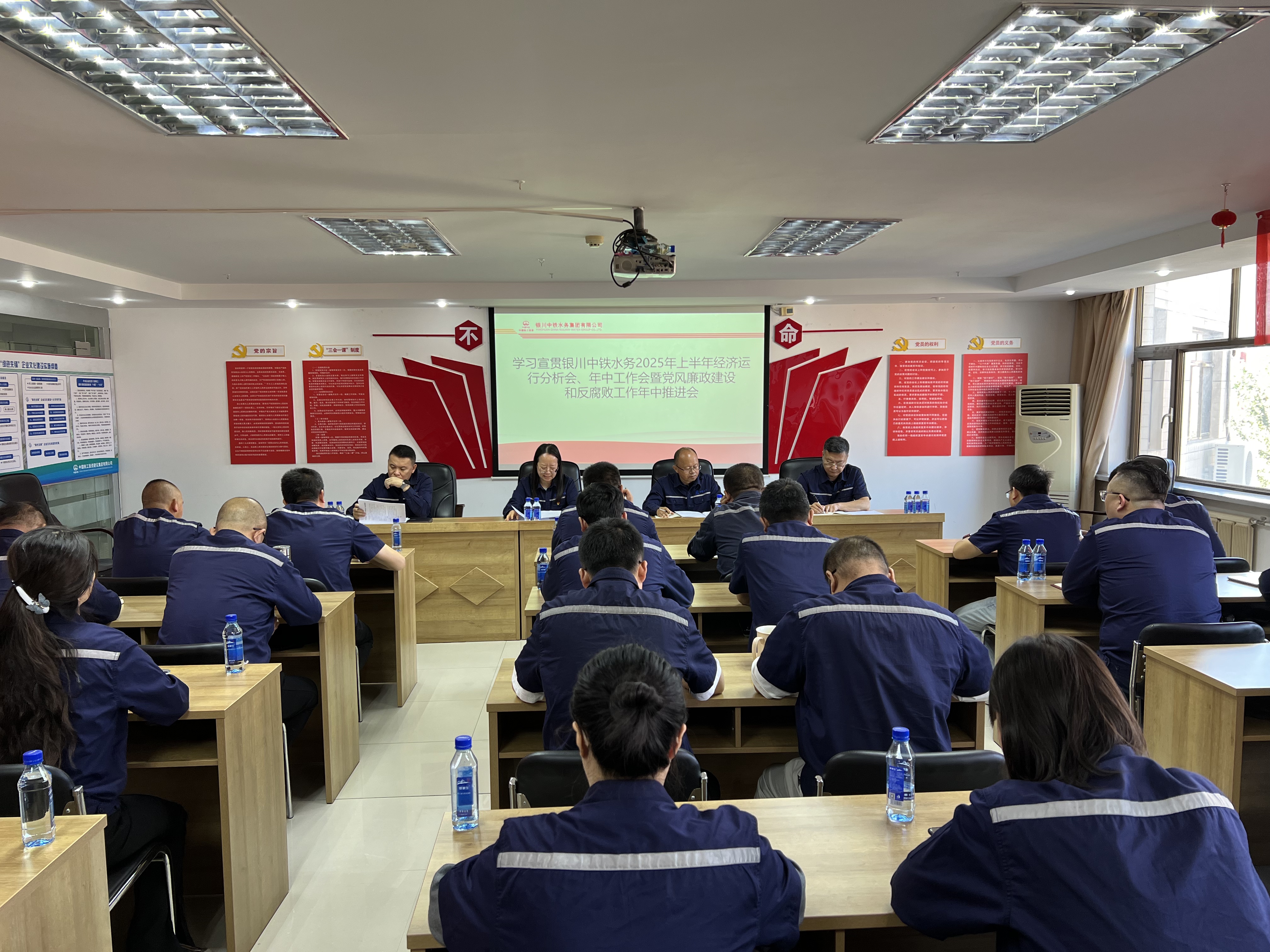 银川中铁水务各单位学习宣贯2025年开云中国年中系列会议精神（一）
